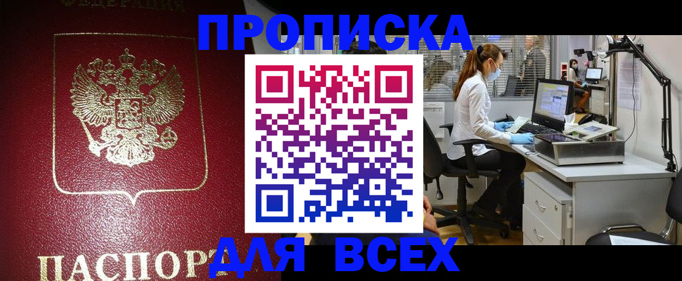 временная регистрация надежно в Петухово