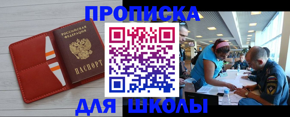 прописка гарантия в Петухово