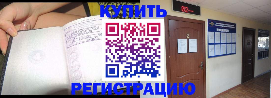 временная регистрация 2025 в Петухово