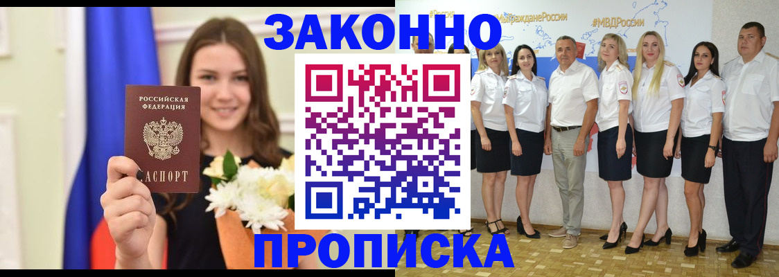 временная регистрация в Петухово